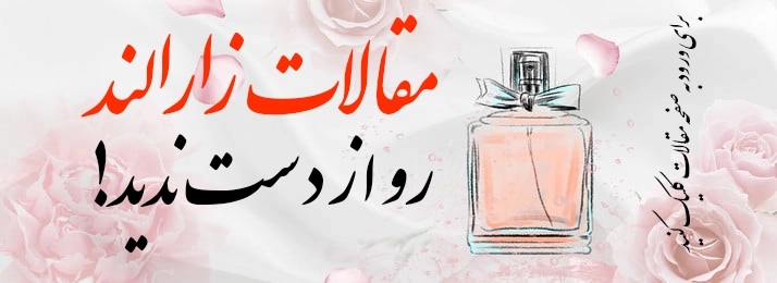 ادکلن خریدادکلن خرید آنلاین فروش ادکلن زنانه مردانه 
